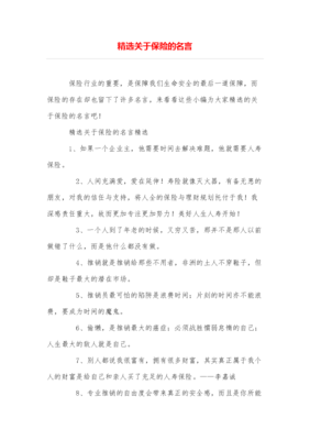 关于主年将的格言