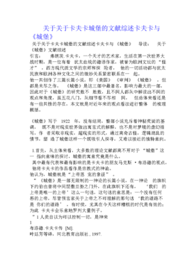 关于卡夫卡·陆的语句
