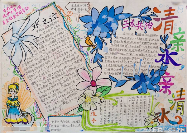关于说你子好去出于如了学说你，可家情如然水的句子