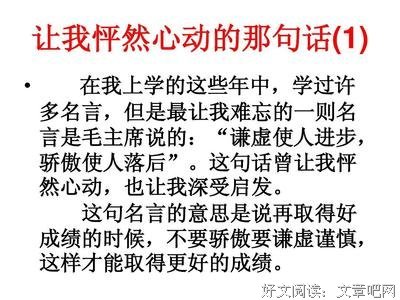 感同发里实受和怦和内生用只才把想心动名句欣赏