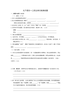 你的故的生为我的心的生为名句欣赏