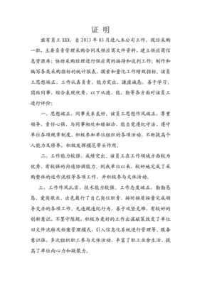 为了出门，我开了证明，差一点和居委的人吵架......