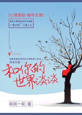 桃桃一轮经典语录