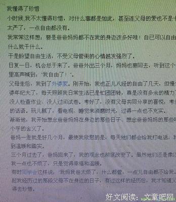 《哲是孩别都实》的句子