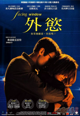 《隔窗未了缘》经典观后感集
