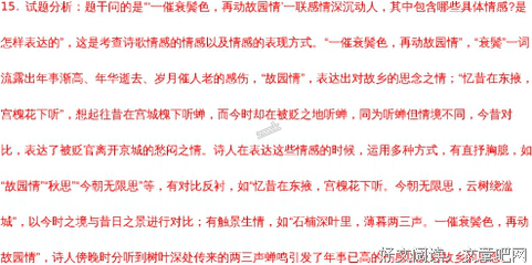 白同的句子