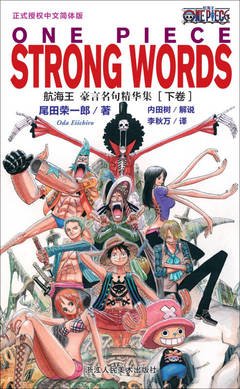 内田主的名言_关于内田主的名言