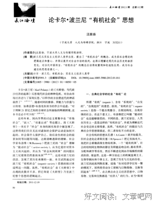 关于卡尔·波兰尼的格言