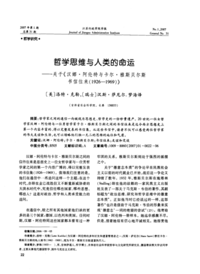 关于卡尔·波普的语句