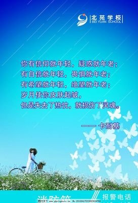卡耐基格言警句