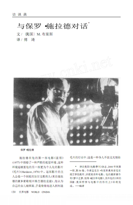 关于保罗·施拉德的名句摘抄