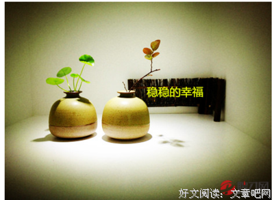 幸福如地幸福名句欣赏