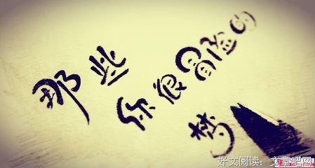 可惜流年的句子
