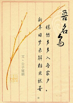 我的句子