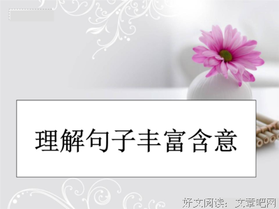 关于孤独患者的句子