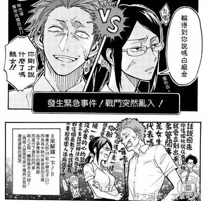 腐女大结局：“有钱男人，凭什么还这么好看”
