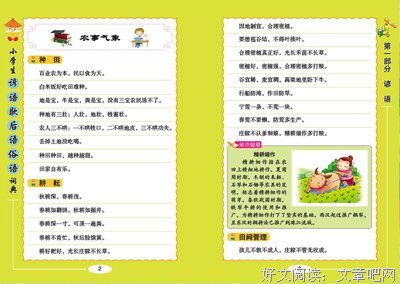 欧洲谚语名言大全