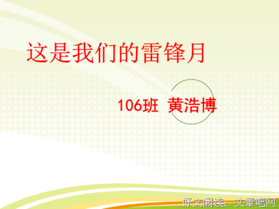 正兴来了名言名句