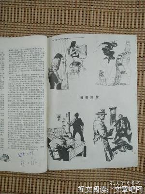 《西江月》小说书摘大全