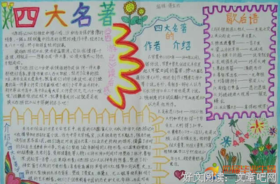 最新的《西游记》经典语录