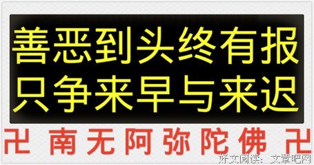 三世业报终自受，因果世间从不空