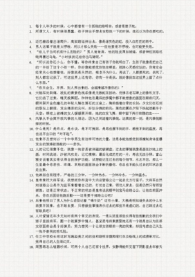 有关龙族的句子