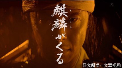 《麒麟来了》经典影评1000字