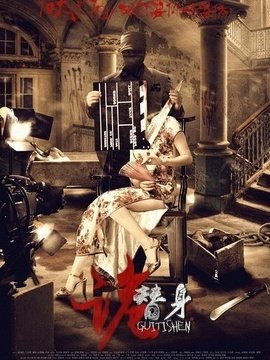 《金光御九界之墨武侠锋》的影评大全