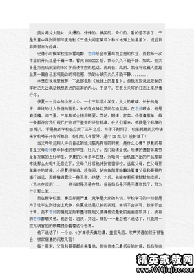 《危险关系》观后感100字