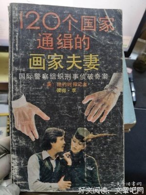 奇案｜两对夫妻同榻竞技，姐夫太强惹祸事
