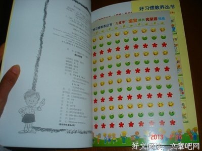 《南京传》读后感摘抄