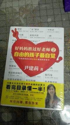 家庭教育：为孩子的成长打好底色读后感1000字