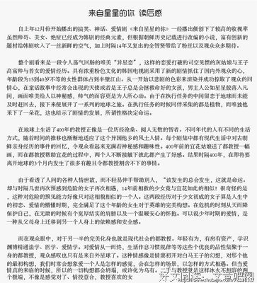 非平面的读后感大全