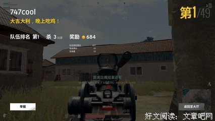 《绝地求生少年闯关系列（第二辑）》读后感精选