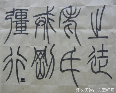 关于却条的座右铭