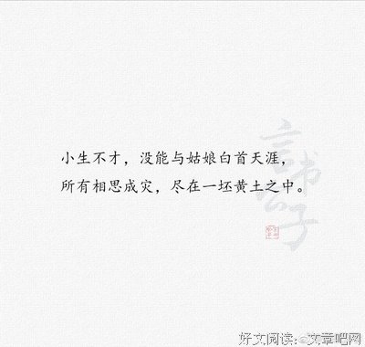 道把们的小生了觉句子大全