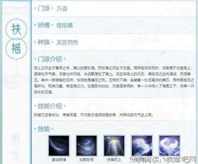 关于龙族的优美句子