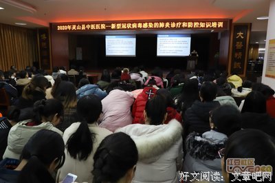 A133：中医能治管冠状肺炎？