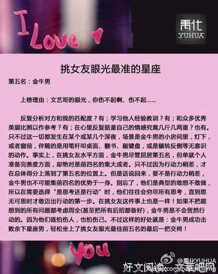 &quot;不要怪不那么喜欢你的金牛座&quot;