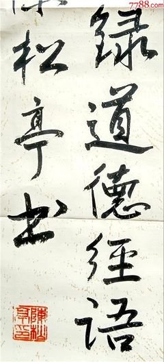 最新的《道德经》经典句子