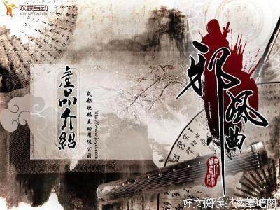 最经典的《邪风曲》经典语句大全