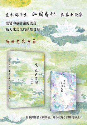 2019江国香织名言大全