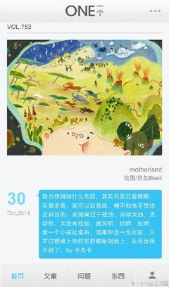 关于动漫呐～的优美句子