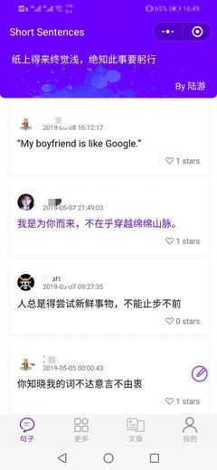 有关动漫的句子