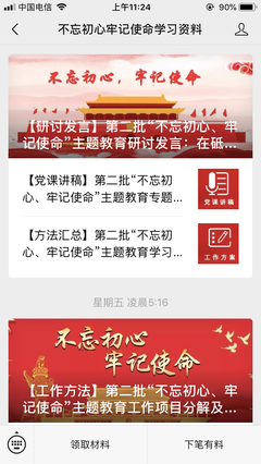 不忘初心，子你得大么终经典的句子