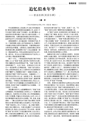 《美国往事》经典观后感集