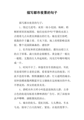 斑驳句子大全