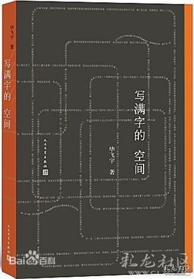 《空的空间》读后感精选