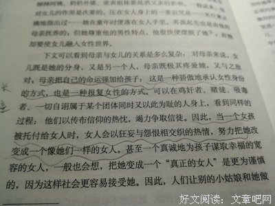 《告白》读后感100字