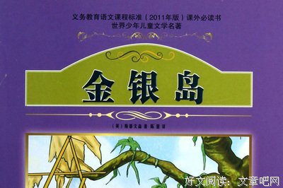 夏日尽处读后感摘抄